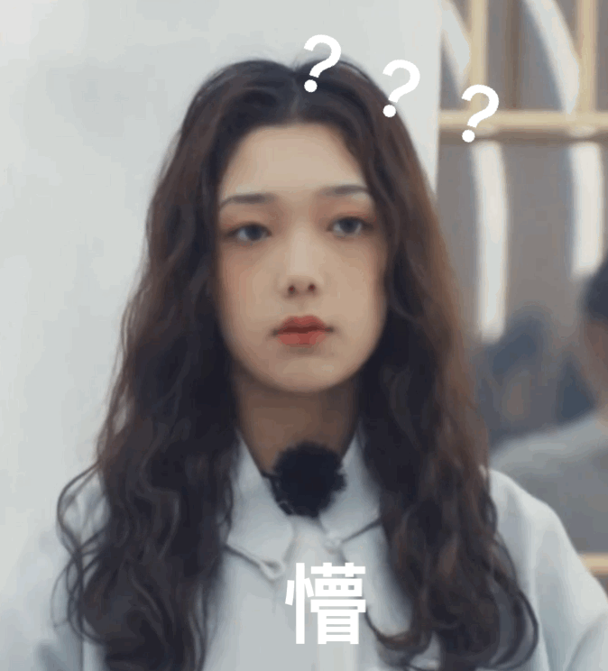 女爱豆表情包输出希林娜依高