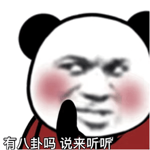929表情包干嘛呢这一天天的电话也不接
