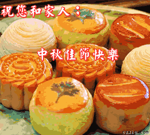 2021中秋节祝福图片大全中秋节祝福语大全