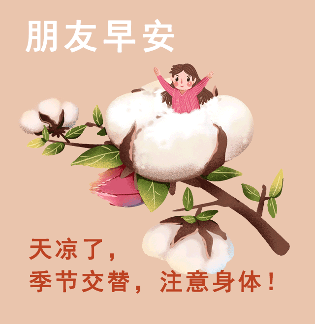 简短早安励志问候语,早上好带字问候祝福图