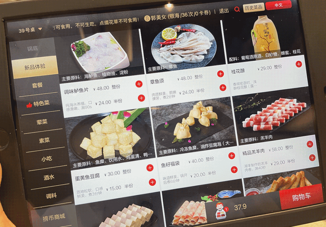 海底捞等8大品牌最新菜单来了!鲜字当头,地域特色成新