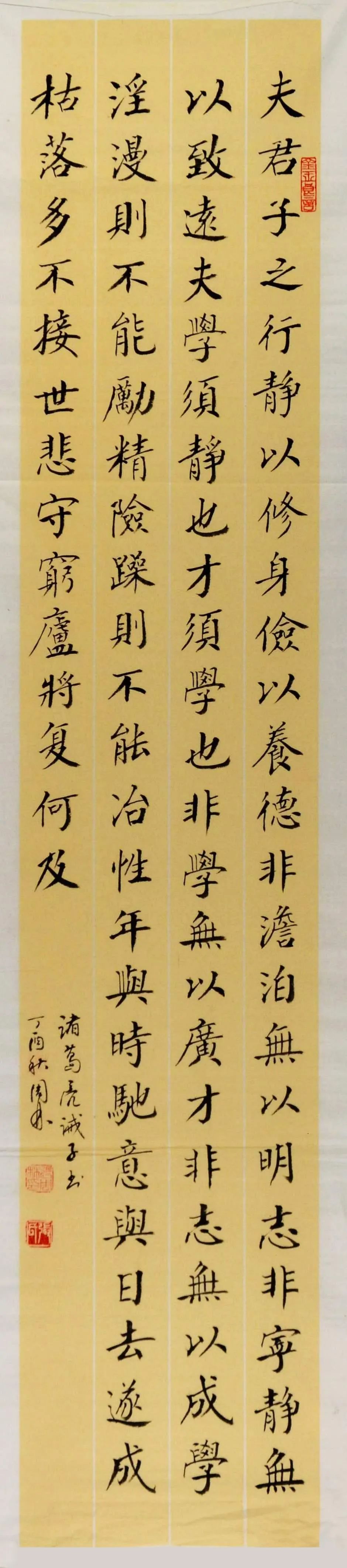 诫子书中国古代最著名的家训共读