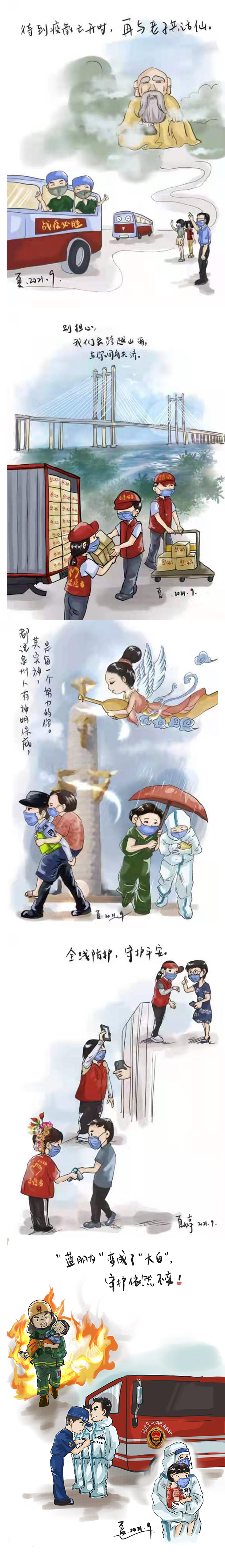 泉州丰泽:手绘抗疫漫画 致敬一线勇士