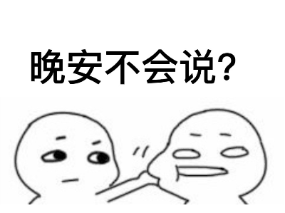抖音热门表情包你个黑心王八