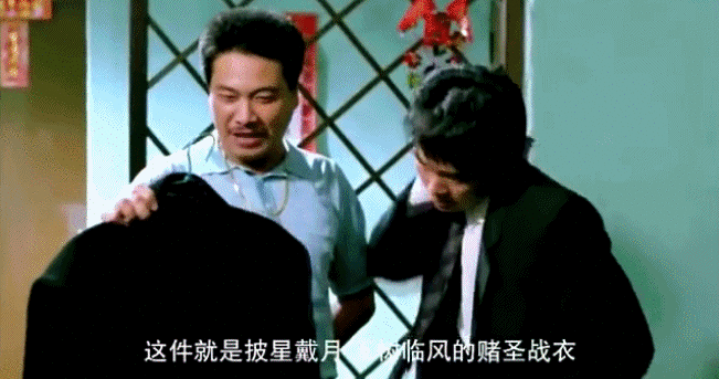 只不过周星驰有些不太善于在生活中表达感情;当初吴孟达和周星驰虽然