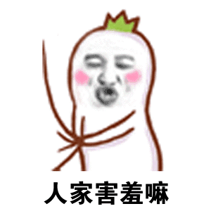 微信沙雕表情包指到谁谁请我吃饭