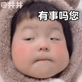 抖音热门表情包930