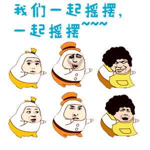 逗笑表情包又来捣乱我的心