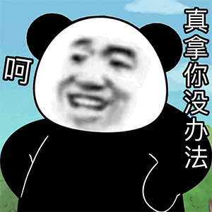 逗笑表情包又来捣乱我的心
