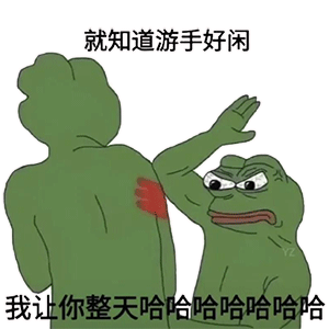 逗笑表情包又来捣乱我的心