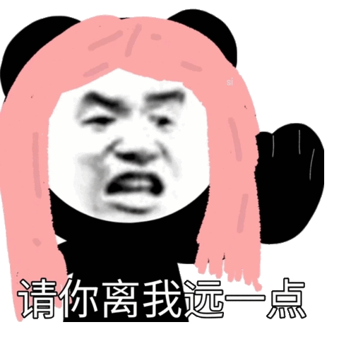 万能的熊猫头表情包