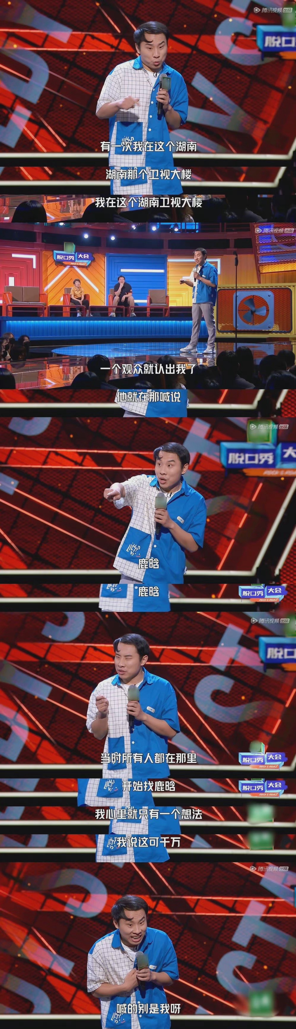 徐志胜自称是脱口秀鹿晗鹿晗隔空回应我是化了妆的徐志胜