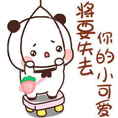 50个聊天可爱表情包丨臭宝你将要失去你的小可爱