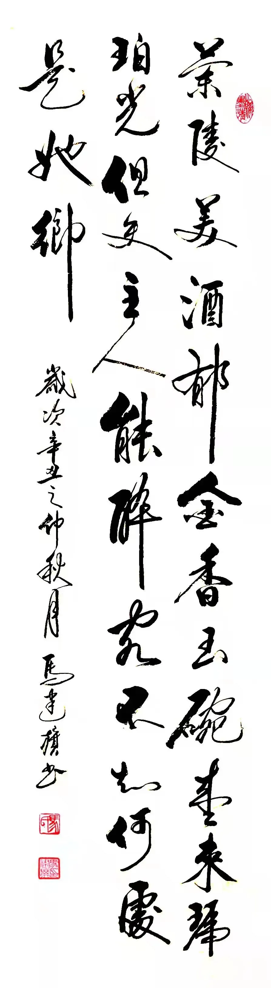 书法 书法作品 894_3258 竖版 竖屏