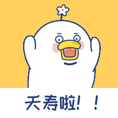 准备工作的同时,小伙伴们可以开动脑筋顺道想想自己要画什么样的表情