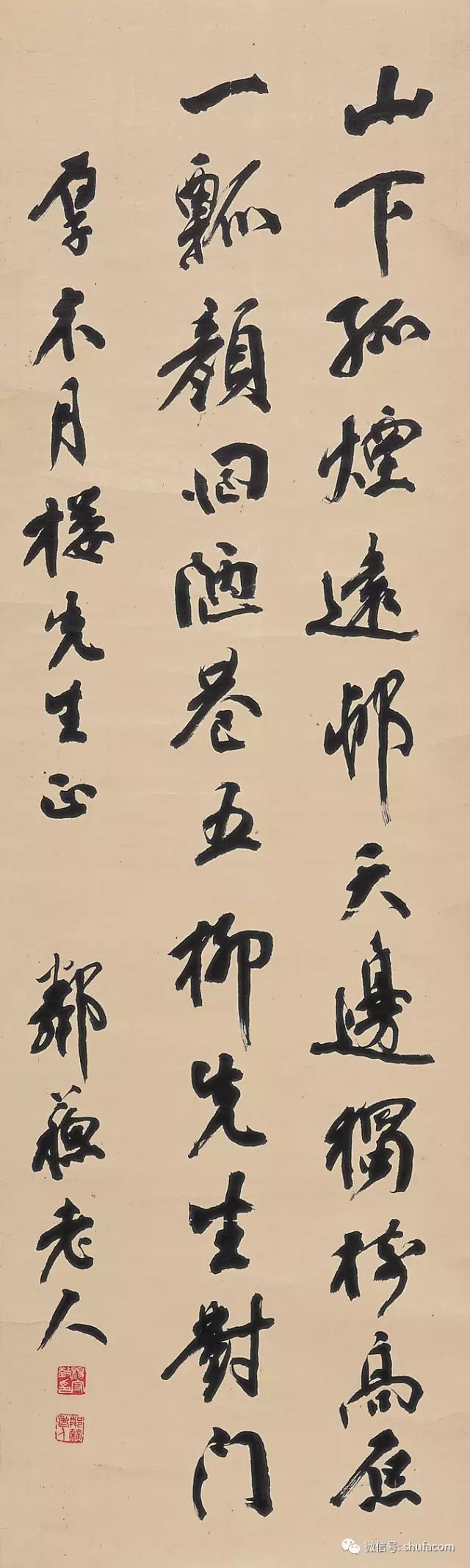 著名地理学家,藏书家,金石书画家,对近代日本书法影响甚大.