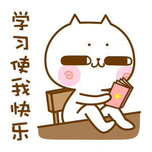 猫星星开学表情包,学习趣事多,每一样都很有意思