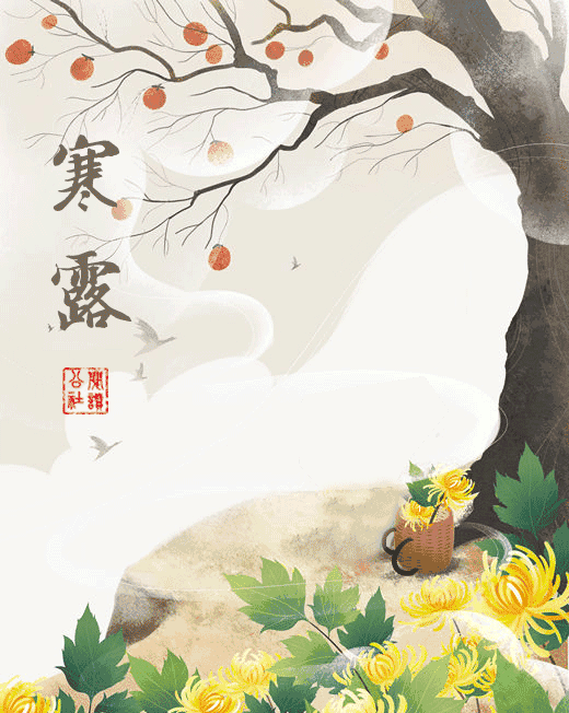 寒露节气养生的10个小常识