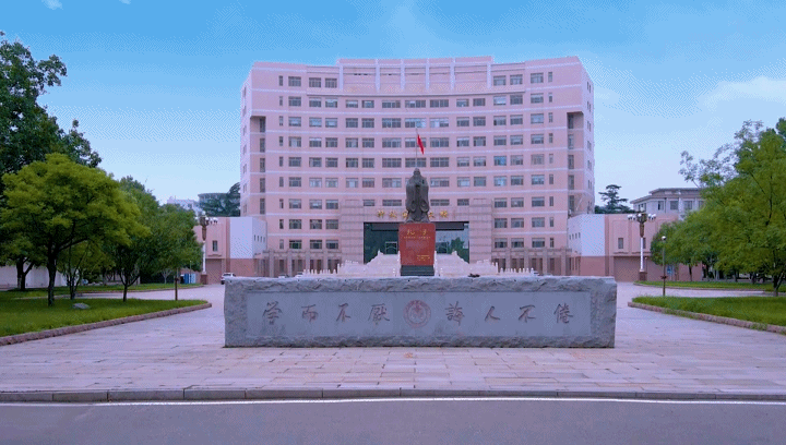 曲阜师范大学招聘_曲阜师范大学马克思主义学院人才招聘公告(3)