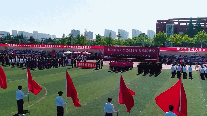 曲阜师范大学gif