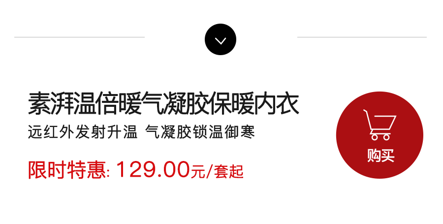 【好物严选】宇航服剪下两块"布"做"隐形保暖衣"!扛过
