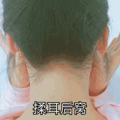 降糖调血窝——耳后窝方法:轻闭双目,用食指的指腹在眼皮上分别顺