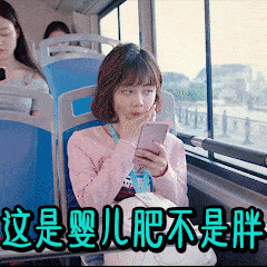 谭松韵表情包,这是婴儿肥不是胖,抖音斗图gif动图