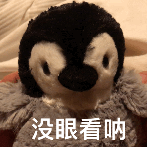 表情包我哪敢说话呀
