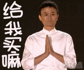 马云表情包真让人捉急发多少钱合适呢