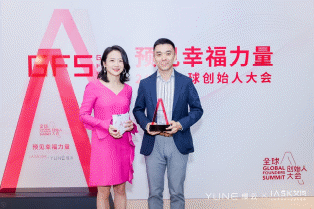 嘉寓股份董事长田新甲 包大师创始人纳兰正秀 乐友孕婴童创始
