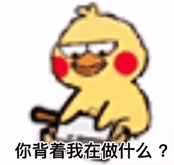 表情包我用生命保证