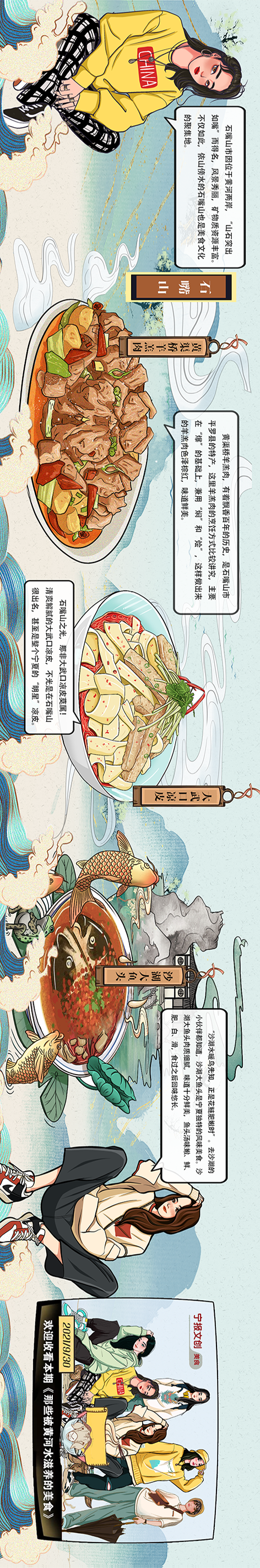 寻味宁夏:一张图,带你吃遍被黄河水滋养过的宁夏美食!