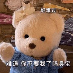 这么可爱的莉娜熊表情包还不快发给男朋友