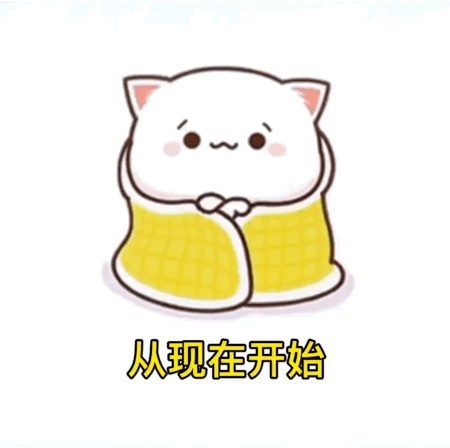 可爱表情包丨这时候装傻就对了