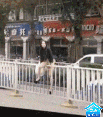 翻护栏,除了不文明,还有尴尬.