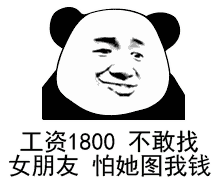 表情包动图大师我悟了