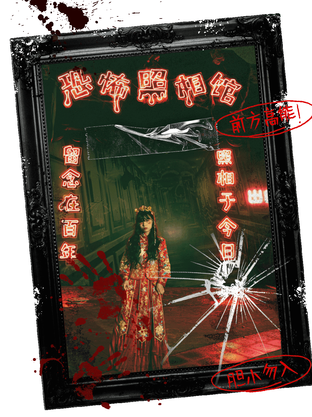 昏暗的环境,妖异的灯光跪拜天地鬼新娘在媒婆的指引下
