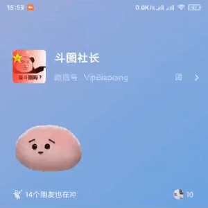 可爱沙雕微信表情包在吗我的臭宝