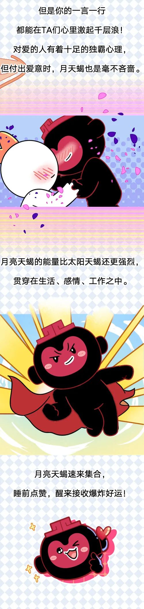 月亮星座对一个人的影响太大了!(天蝎座)_腾讯新闻