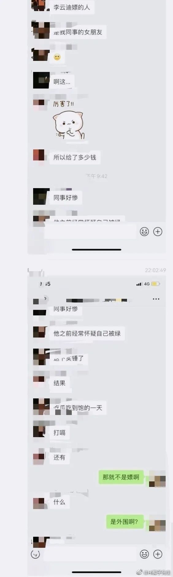 李云迪一万一次的嫖娼女主曝光身材火辣很开放多名美女躺枪