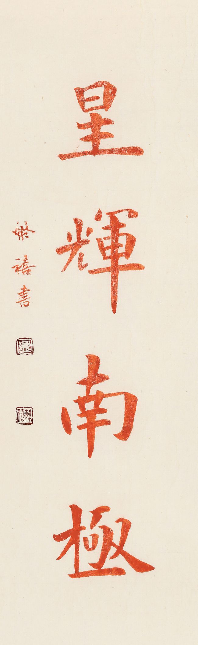 濯砚书心孟繁禧书法小品展在文津阁古美术馆开幕