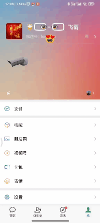 微信状态新玩法可以安装监控摄像头了