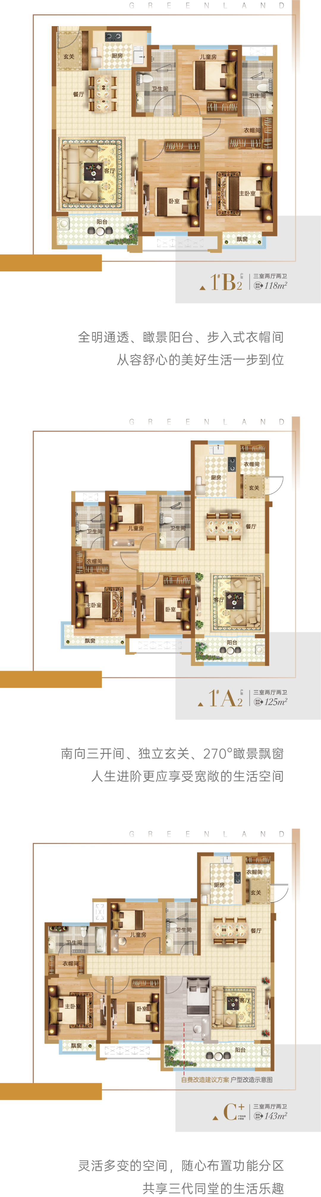 绿地新都汇交房通知现房发售4999元㎡起即买即住