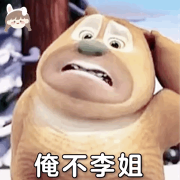 可爱表情包|俺不理解