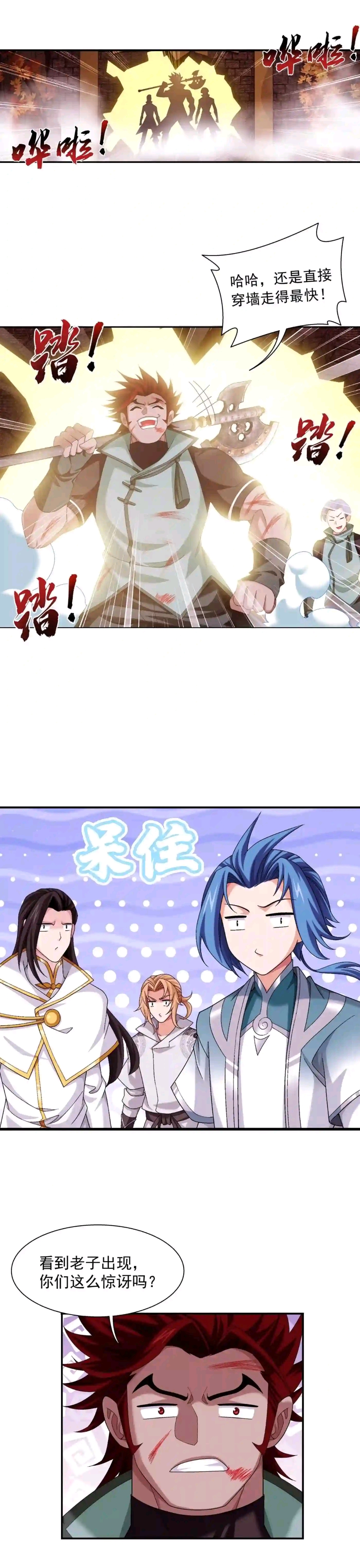 斗破苍穹之大主宰漫画第496话万木之界