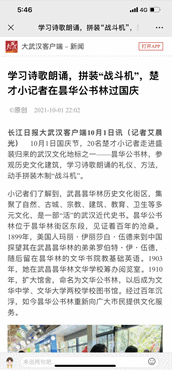 长江日报楚才小记者招募