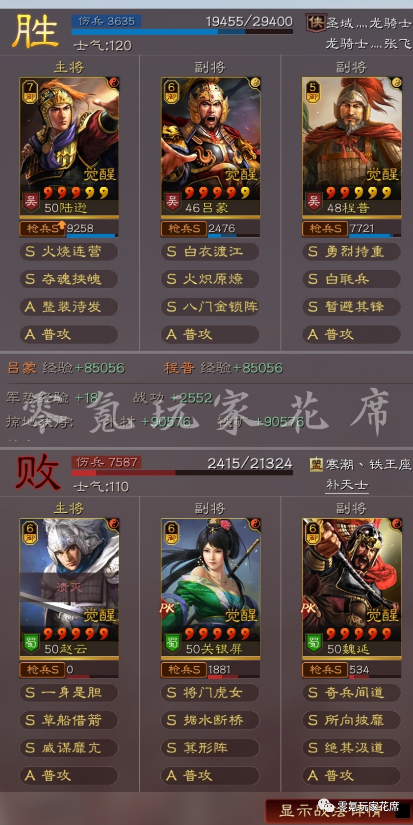 低配陆逊吴枪：没有鲁肃，可以用吕蒙、陆抗