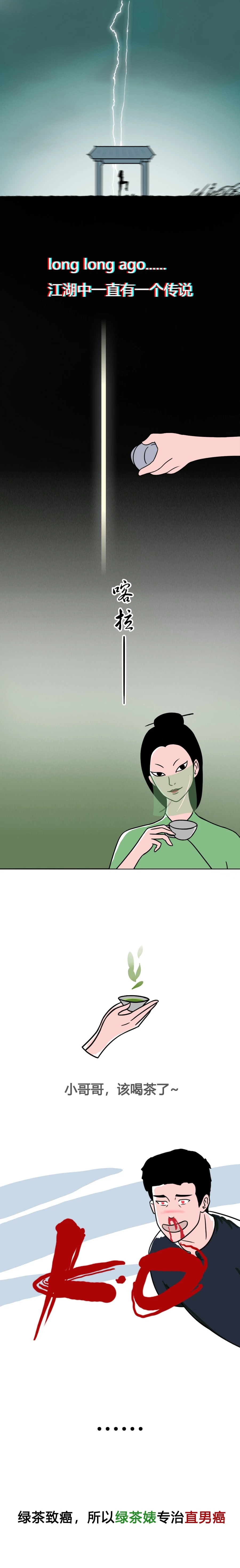 漫画绿茶女都有哪些表现