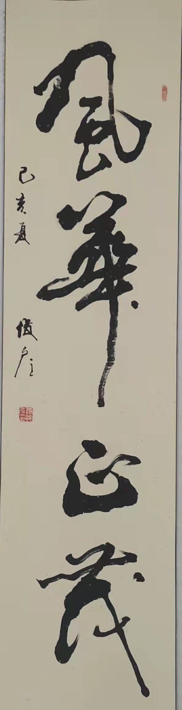 书法家许俊彦2021年书法作品展区