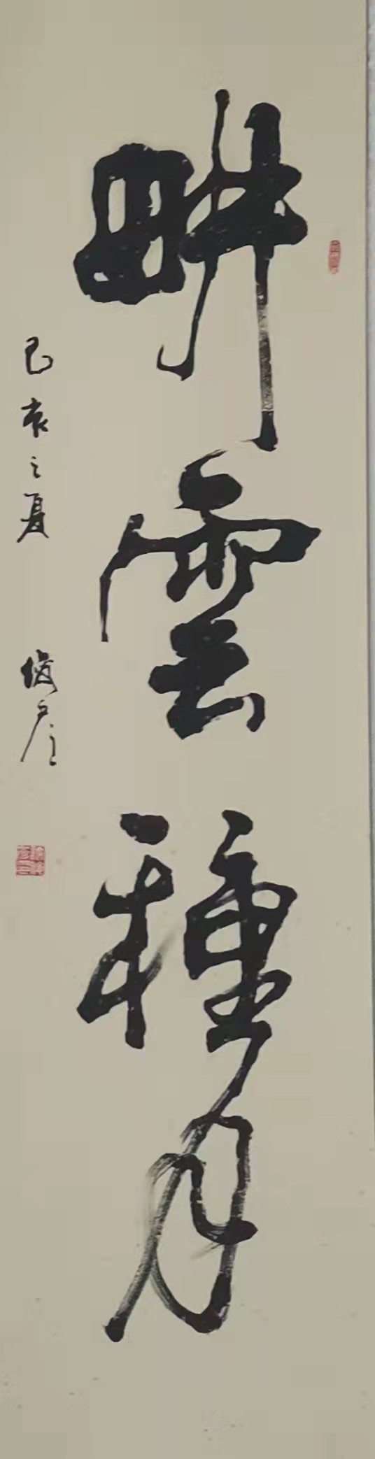 书法家许俊彦2021年书法作品展区